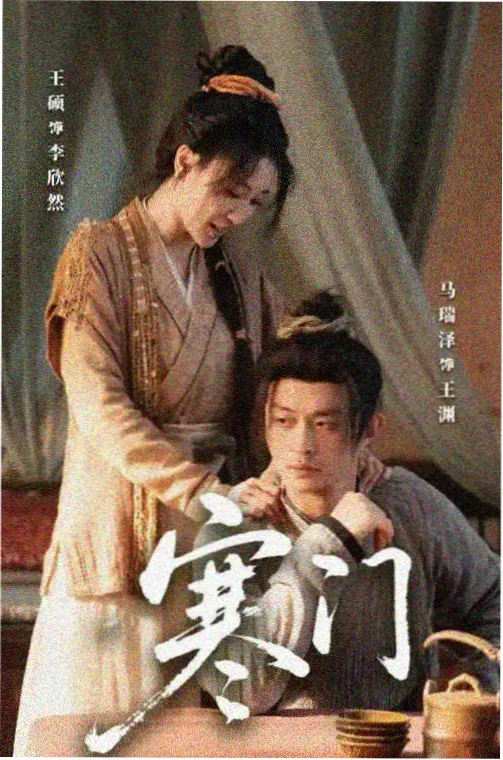 青青河边草高清免费观看 完整版